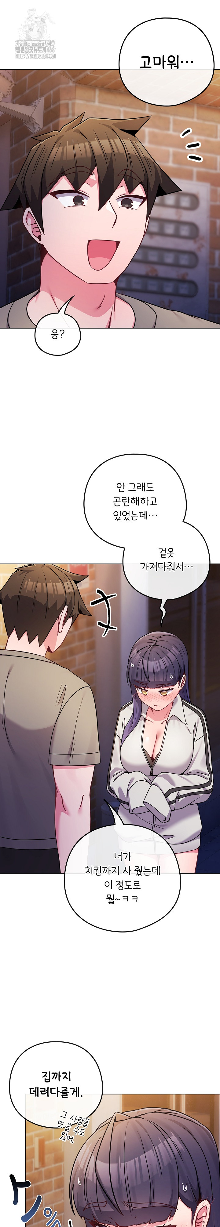 But You’re the Same Age as My Daughter?! Raw Chapter 47 Page 36