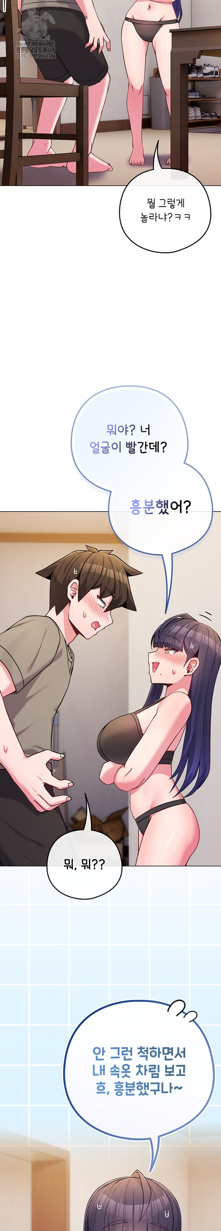 But You’re the Same Age as My Daughter?! Raw Chapter 47 Page 5