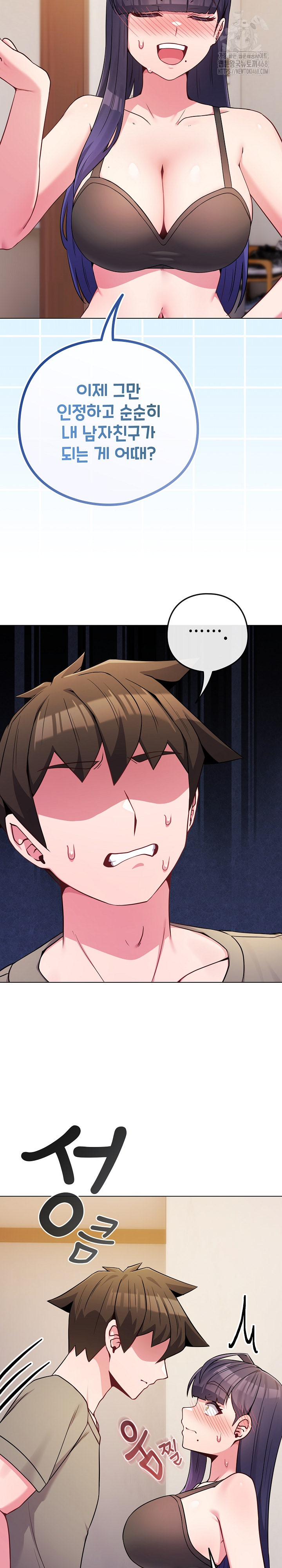 But You’re the Same Age as My Daughter?! Raw Chapter 47 Page 6