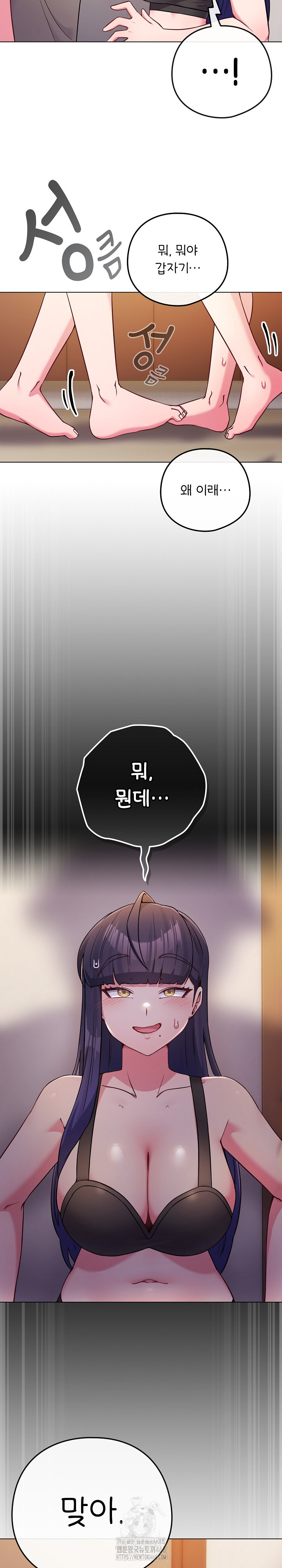 But You’re the Same Age as My Daughter?! Raw Chapter 47 Page 7