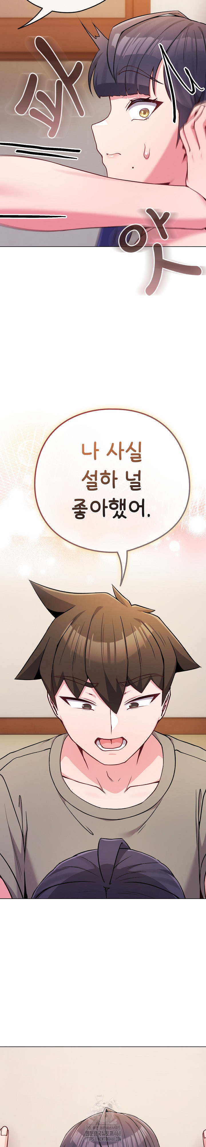 But You’re the Same Age as My Daughter?! Raw Chapter 47 Page 8