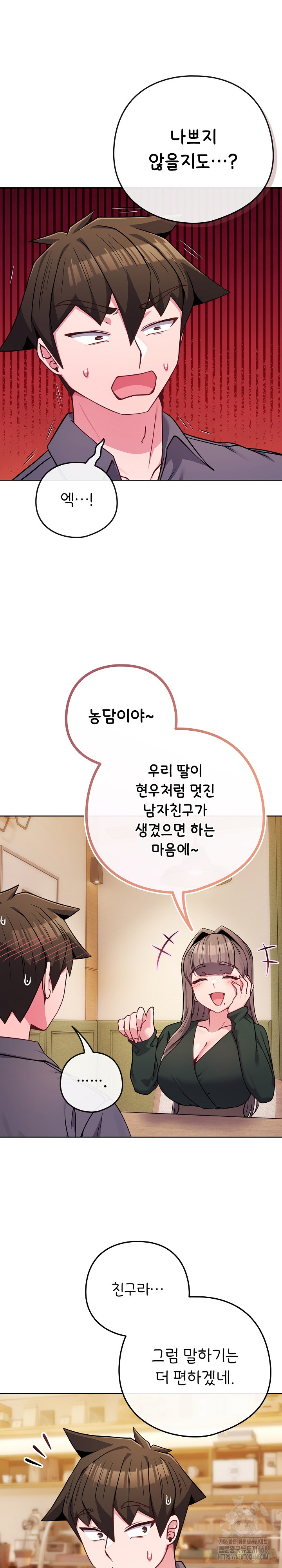 But You’re the Same Age as My Daughter?! Raw Chapter 48 Page 10