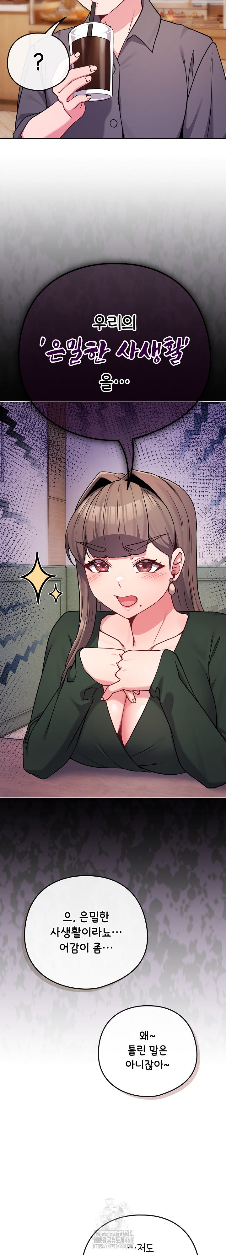 But You’re the Same Age as My Daughter?! Raw Chapter 48 Page 11