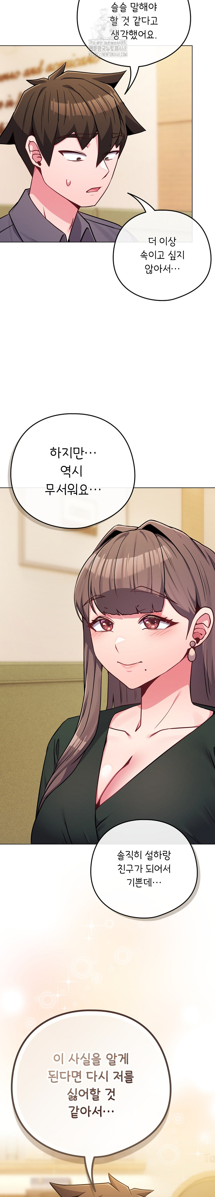But You’re the Same Age as My Daughter?! Raw Chapter 48 Page 12