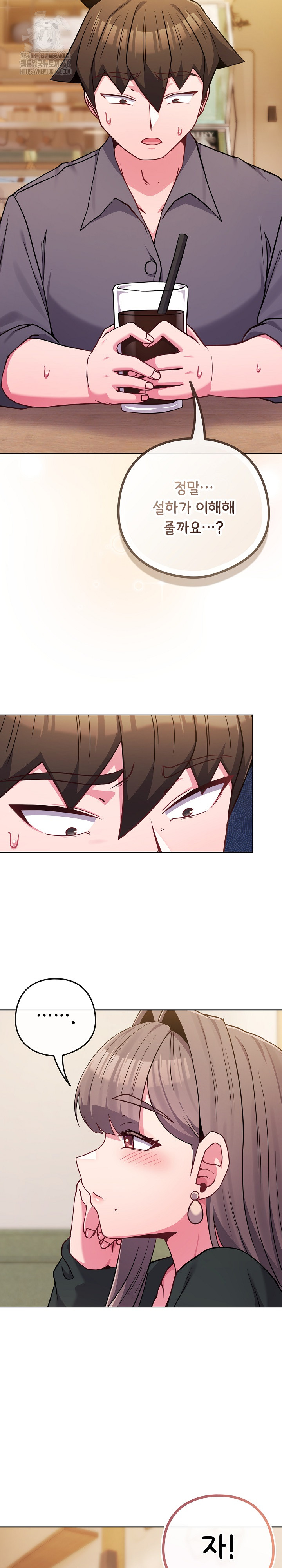 But You’re the Same Age as My Daughter?! Raw Chapter 48 Page 13