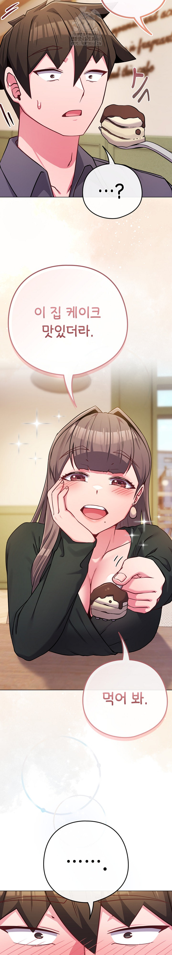 But You’re the Same Age as My Daughter?! Raw Chapter 48 Page 14