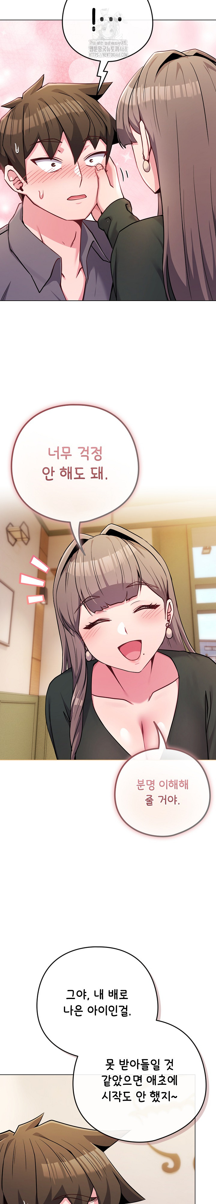But You’re the Same Age as My Daughter?! Raw Chapter 48 Page 16