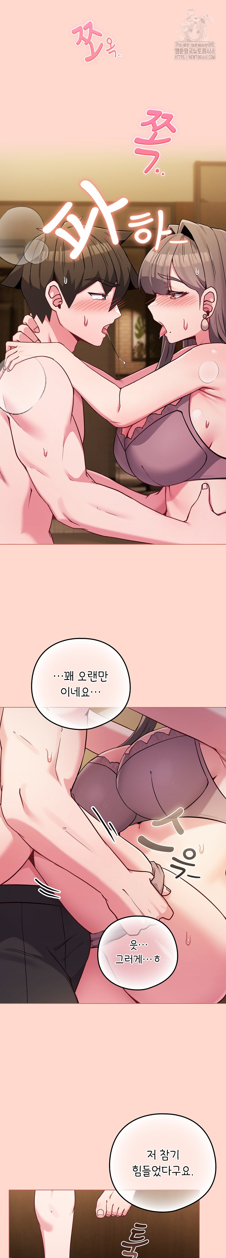But You’re the Same Age as My Daughter?! Raw Chapter 48 Page 21