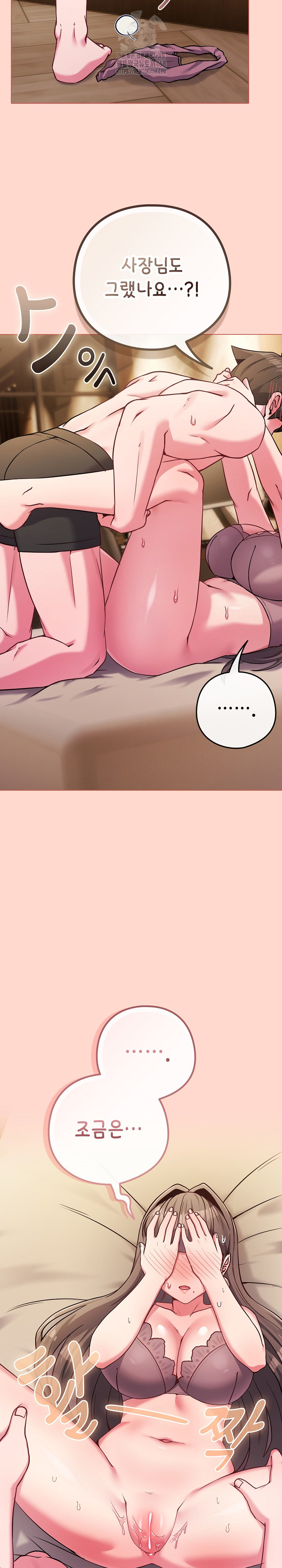 But You’re the Same Age as My Daughter?! Raw Chapter 48 Page 22