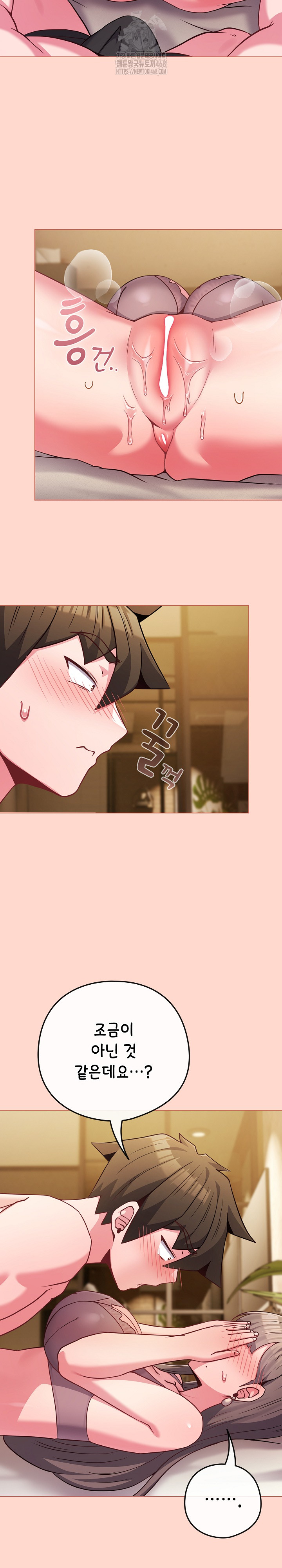 But You’re the Same Age as My Daughter?! Raw Chapter 48 Page 23