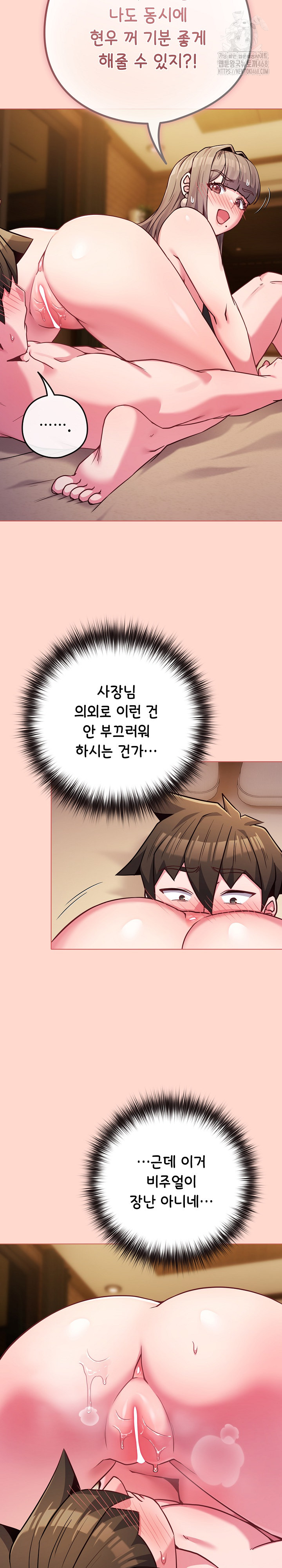 But You’re the Same Age as My Daughter?! Raw Chapter 48 Page 29