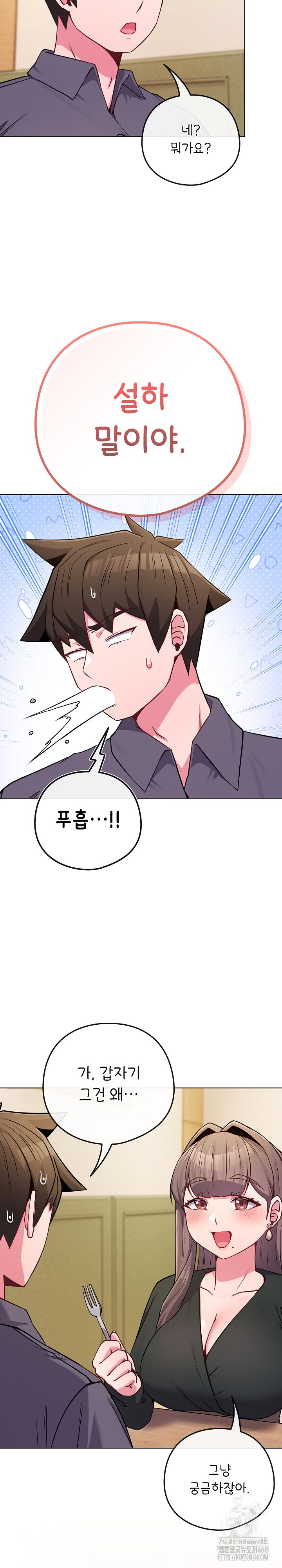 But You’re the Same Age as My Daughter?! Raw Chapter 48 Page 5