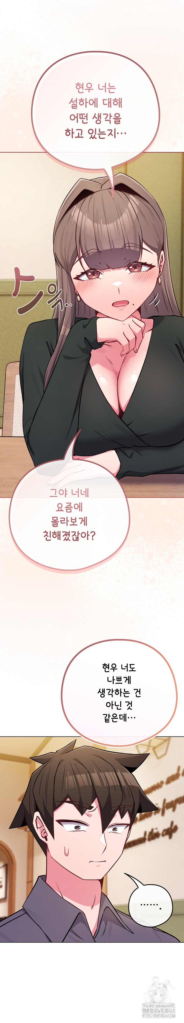 But You’re the Same Age as My Daughter?! Raw Chapter 48 Page 6