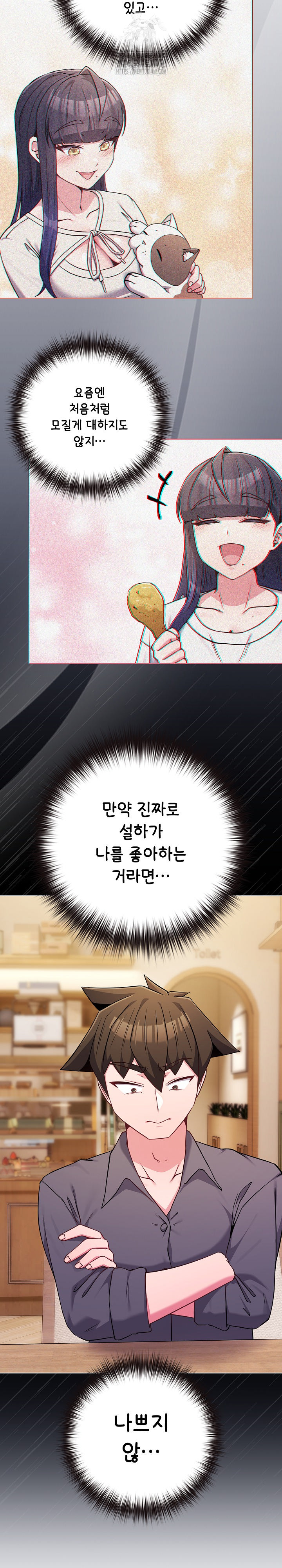 But You’re the Same Age as My Daughter?! Raw Chapter 48 Page 8