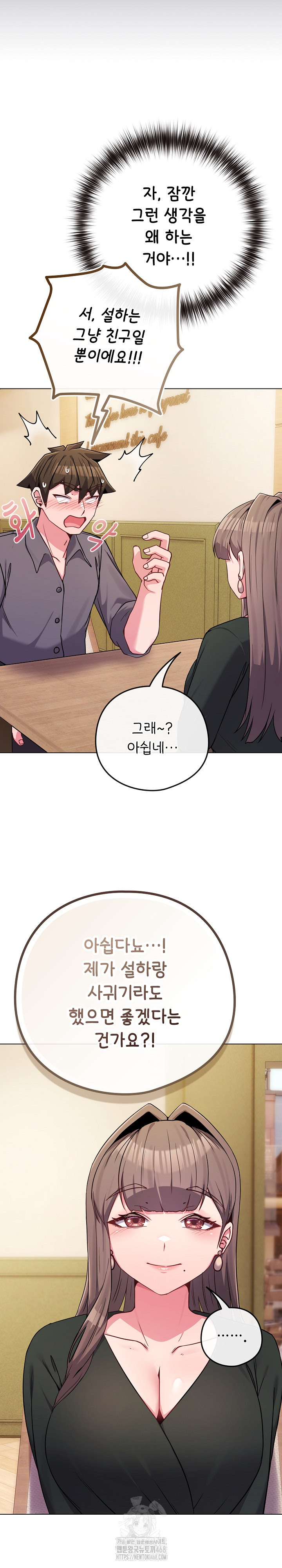 But You’re the Same Age as My Daughter?! Raw Chapter 48 Page 9