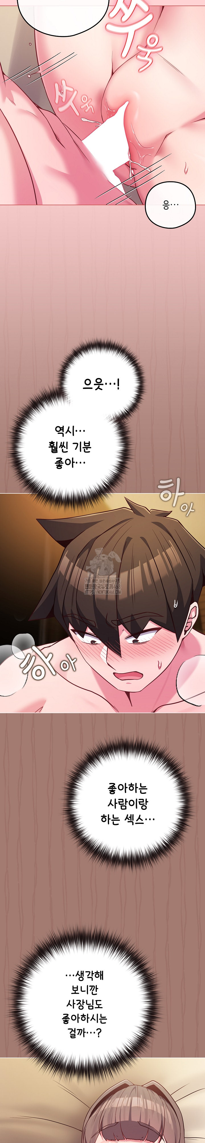 But You’re the Same Age as My Daughter?! Raw Chapter 49 Page 10
