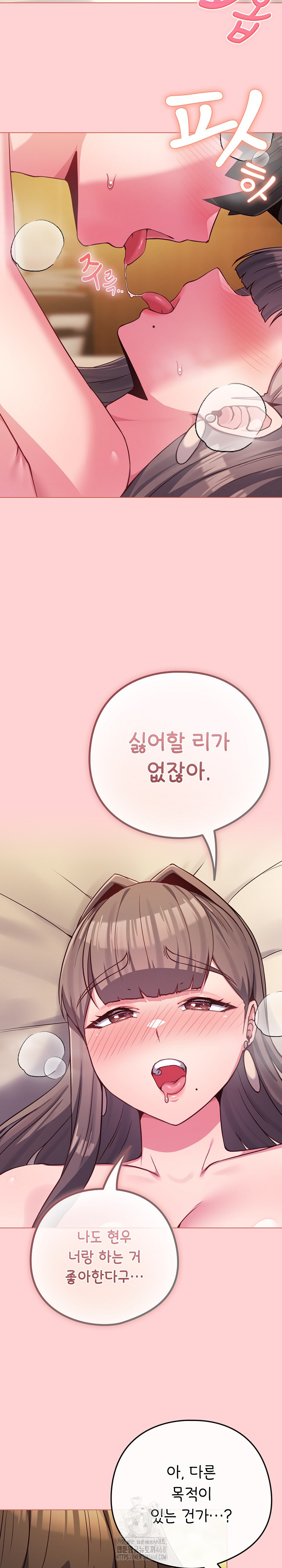But You’re the Same Age as My Daughter?! Raw Chapter 49 Page 14