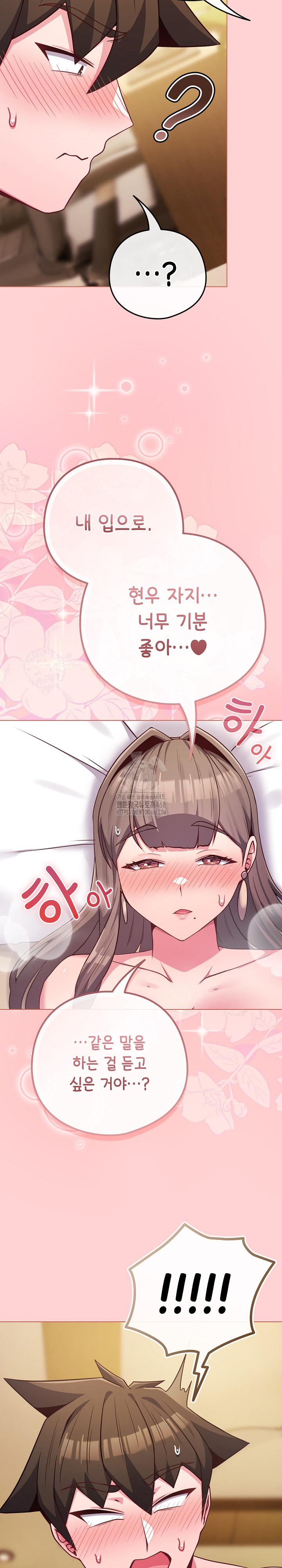 But You’re the Same Age as My Daughter?! Raw Chapter 49 Page 15