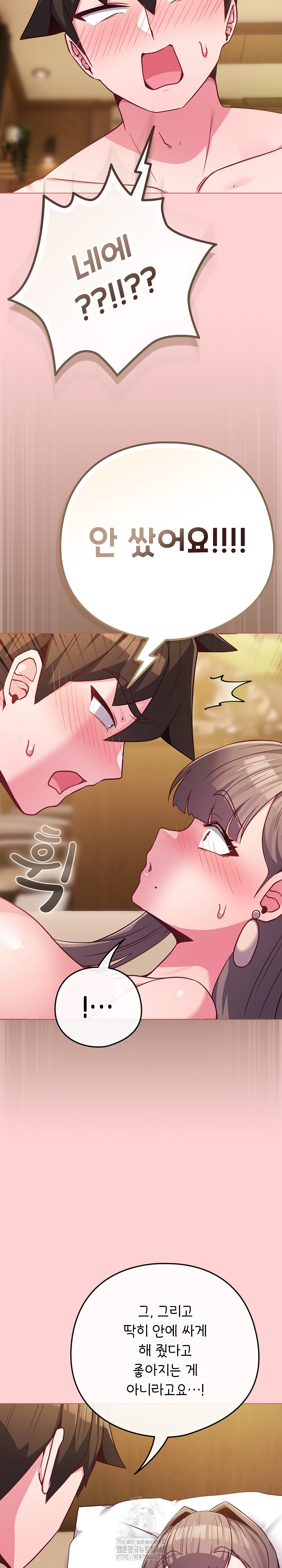 But You’re the Same Age as My Daughter?! Raw Chapter 49 Page 19