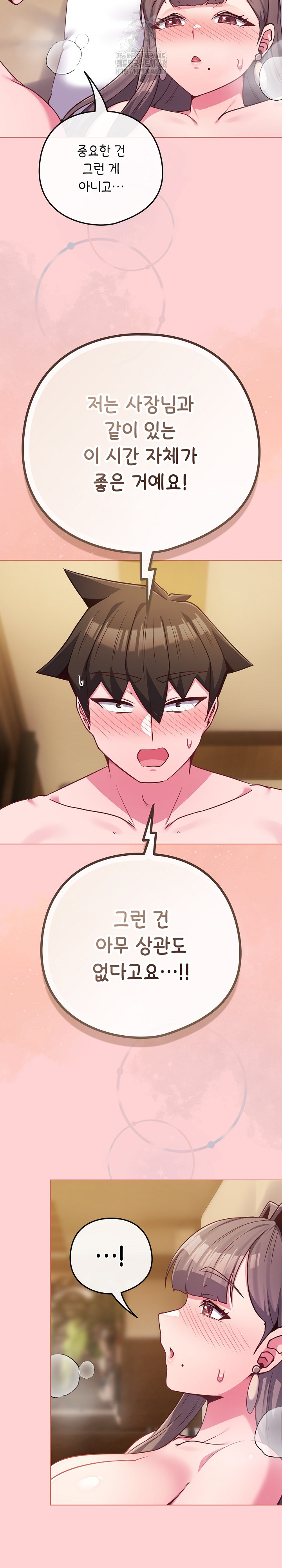 But You’re the Same Age as My Daughter?! Raw Chapter 49 Page 20