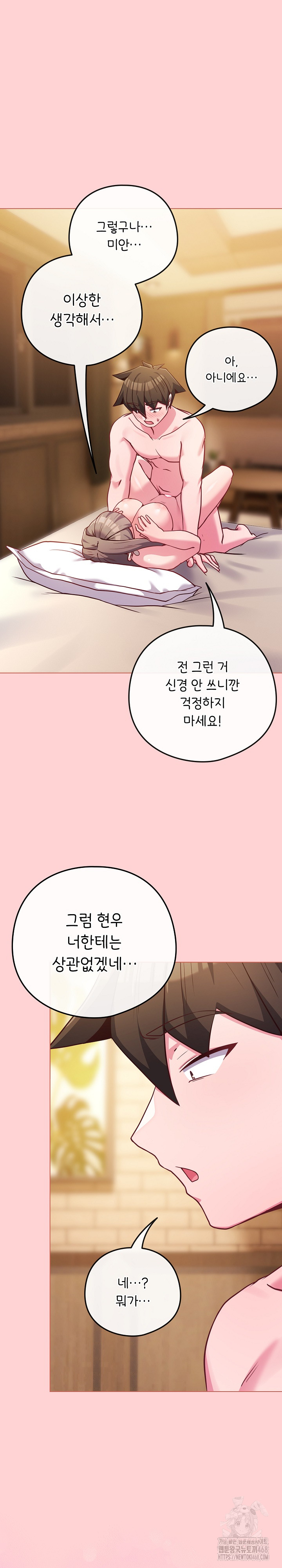 But You’re the Same Age as My Daughter?! Raw Chapter 49 Page 21