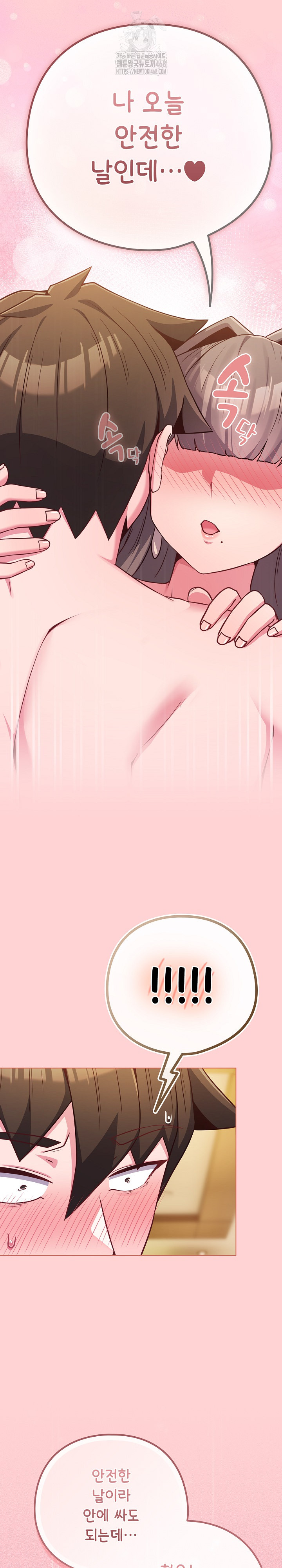 But You’re the Same Age as My Daughter?! Raw Chapter 49 Page 22