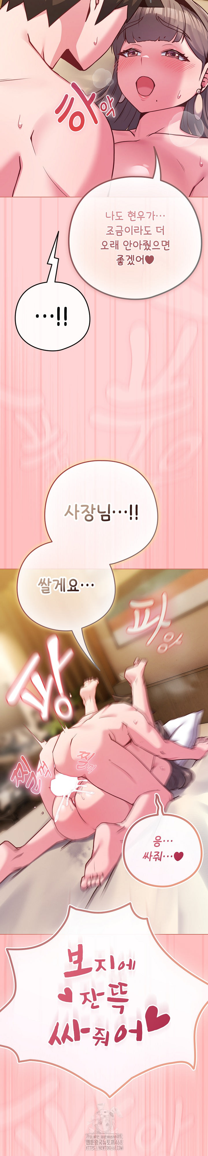 But You’re the Same Age as My Daughter?! Raw Chapter 49 Page 28