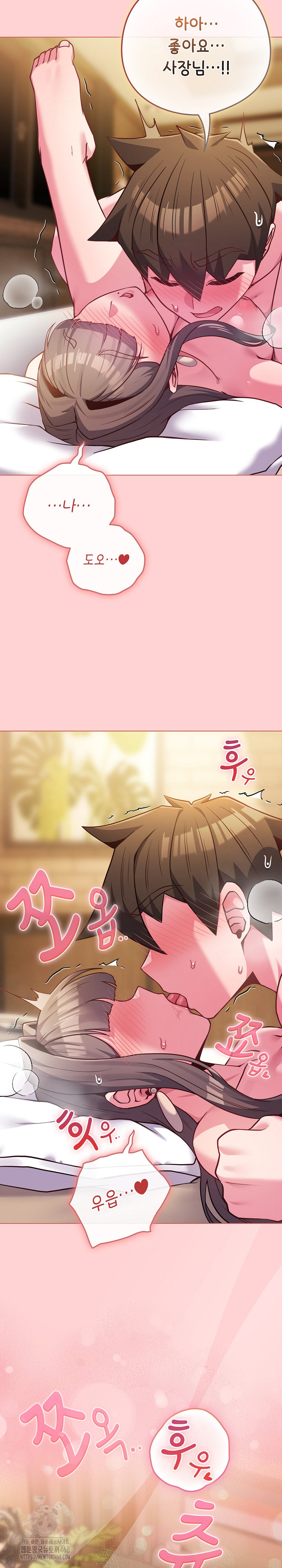 But You’re the Same Age as My Daughter?! Raw Chapter 49 Page 31