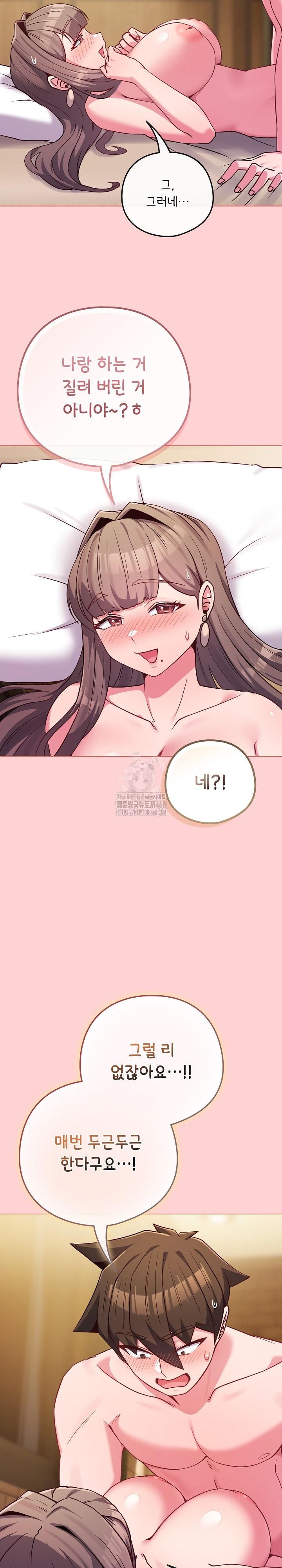 But You’re the Same Age as My Daughter?! Raw Chapter 49 Page 5
