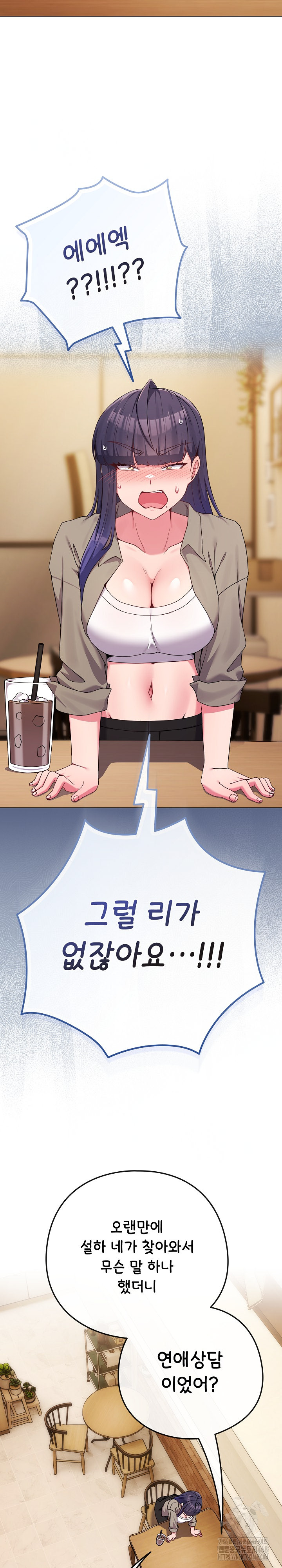 But You’re the Same Age as My Daughter?! Raw Chapter 50 Page 12