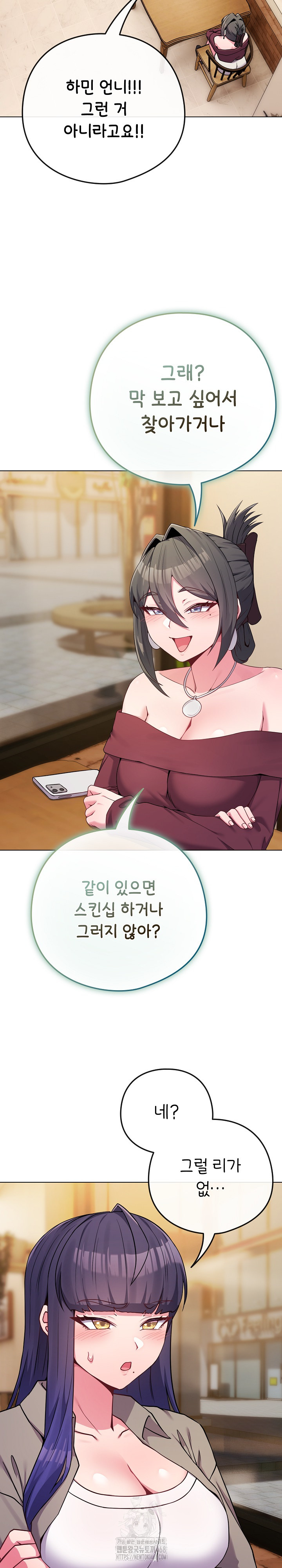 But You’re the Same Age as My Daughter?! Raw Chapter 50 Page 13