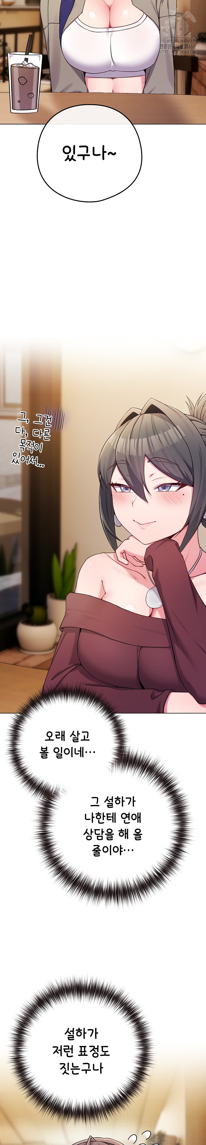 But You’re the Same Age as My Daughter?! Raw Chapter 50 Page 15