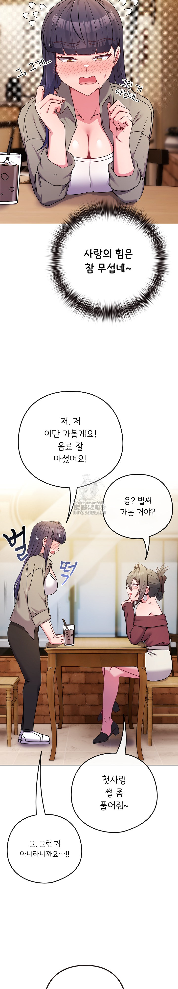 But You’re the Same Age as My Daughter?! Raw Chapter 50 Page 16