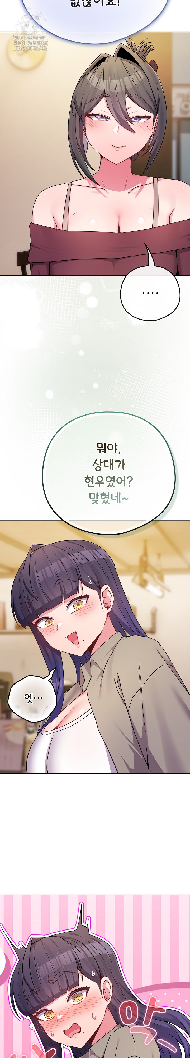 But You’re the Same Age as My Daughter?! Raw Chapter 50 Page 18