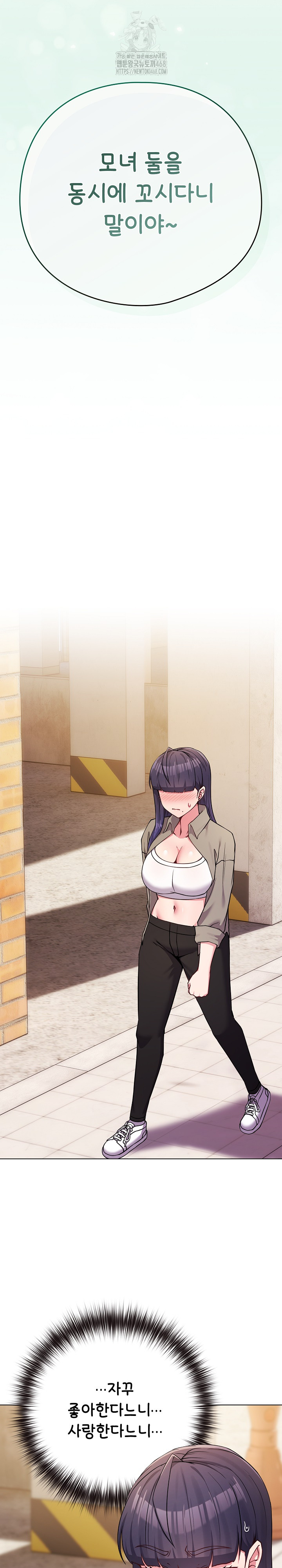 But You’re the Same Age as My Daughter?! Raw Chapter 50 Page 20
