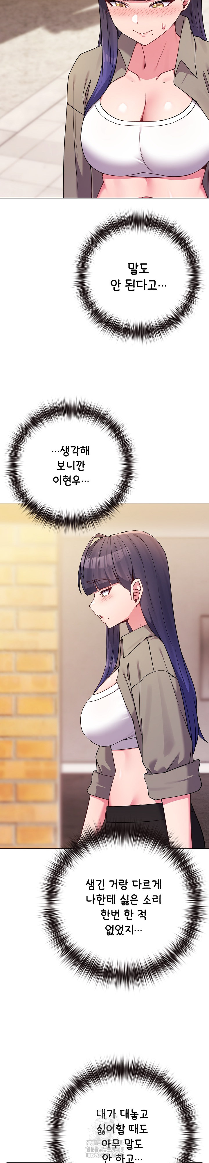 But You’re the Same Age as My Daughter?! Raw Chapter 50 Page 21