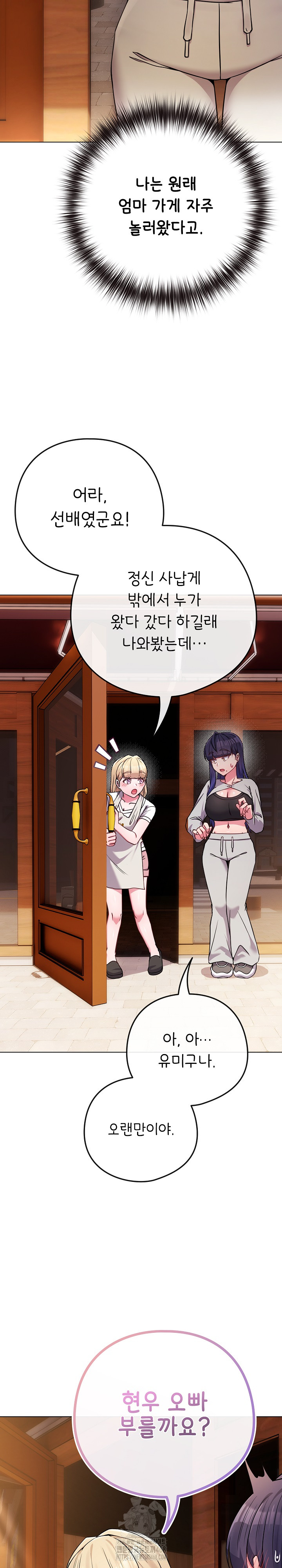 But You’re the Same Age as My Daughter?! Raw Chapter 50 Page 25