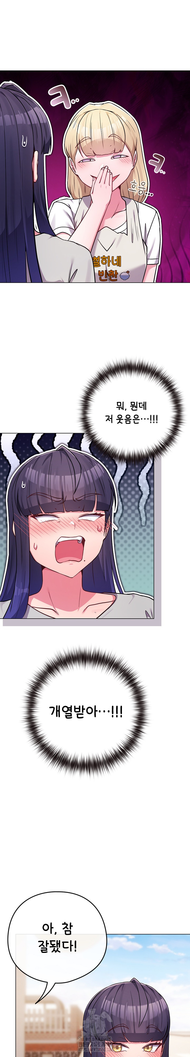But You’re the Same Age as My Daughter?! Raw Chapter 50 Page 31