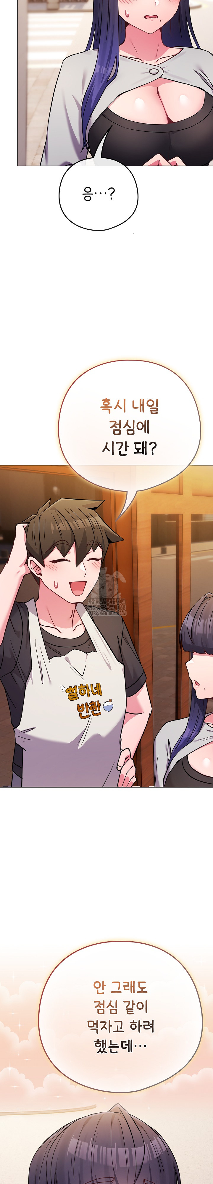 But You’re the Same Age as My Daughter?! Raw Chapter 50 Page 32