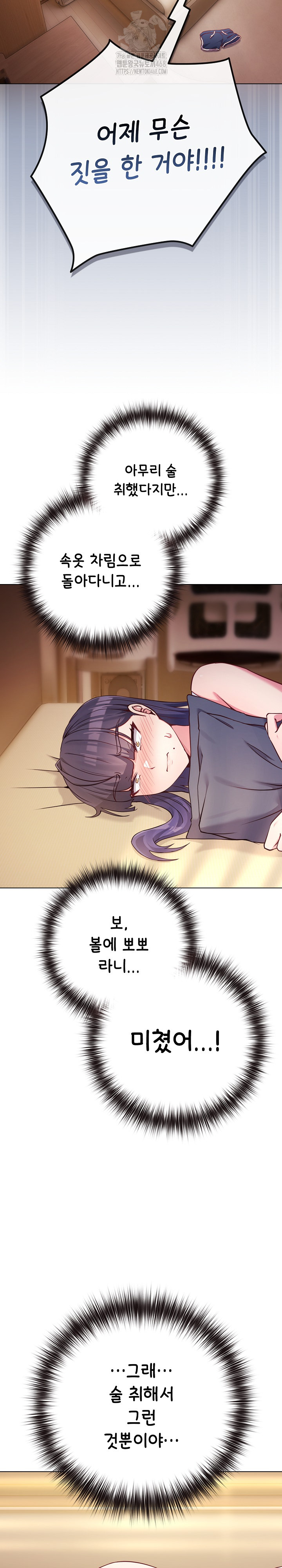 But You’re the Same Age as My Daughter?! Raw Chapter 50 Page 4