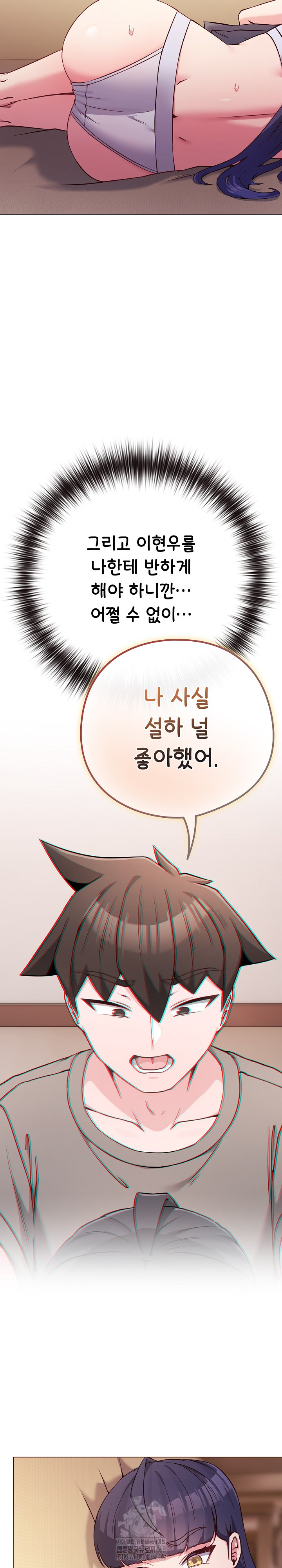 But You’re the Same Age as My Daughter?! Raw Chapter 50 Page 5