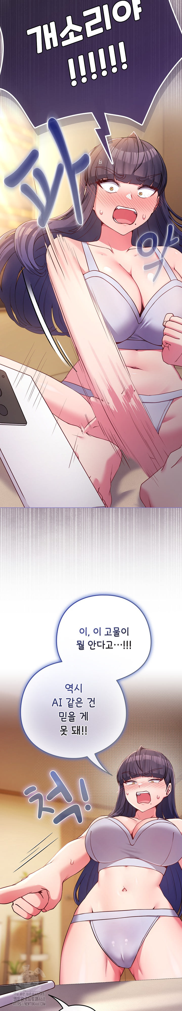 But You’re the Same Age as My Daughter?! Raw Chapter 50 Page 9