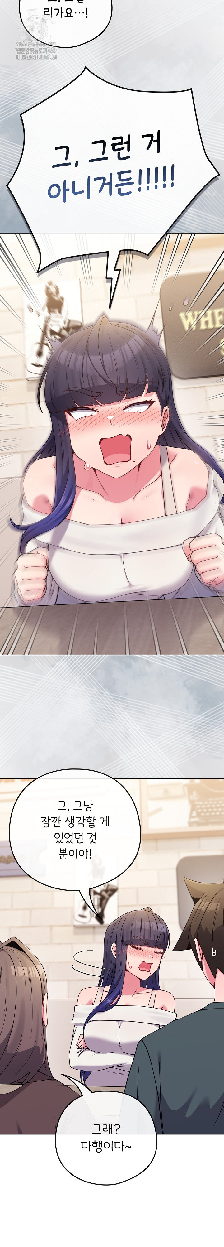 But You’re the Same Age as My Daughter?! Raw Chapter 51 Page 11