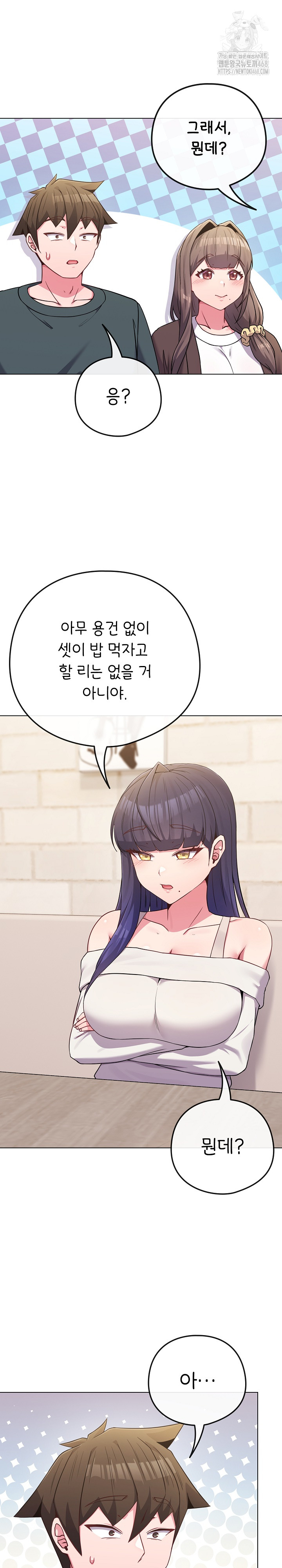 But You’re the Same Age as My Daughter?! Raw Chapter 51 Page 12