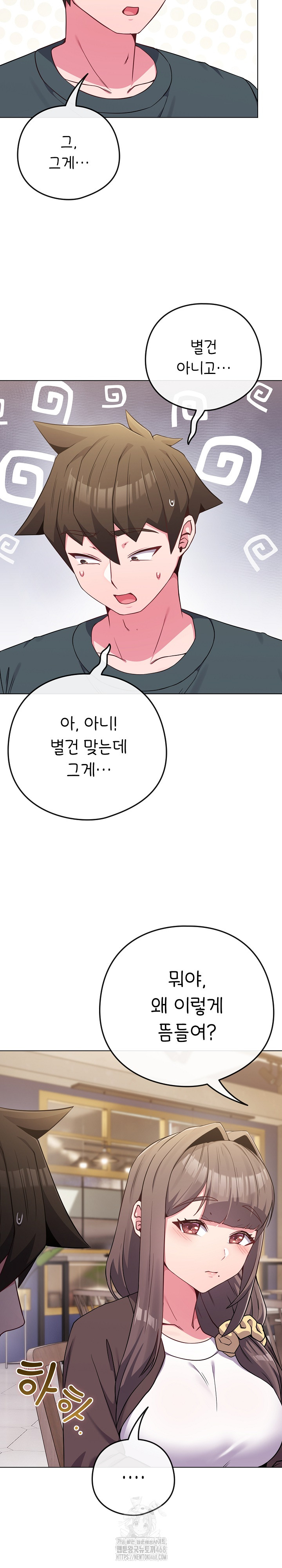 But You’re the Same Age as My Daughter?! Raw Chapter 51 Page 13