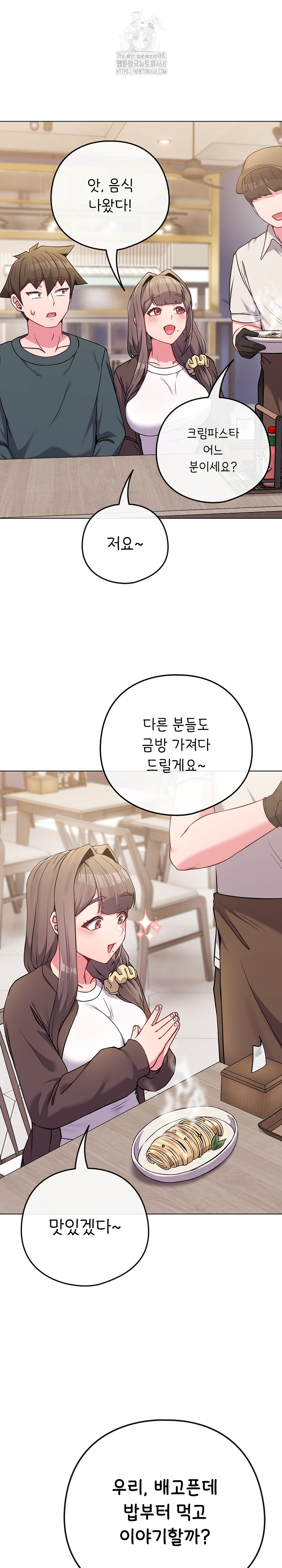 But You’re the Same Age as My Daughter?! Raw Chapter 51 Page 14