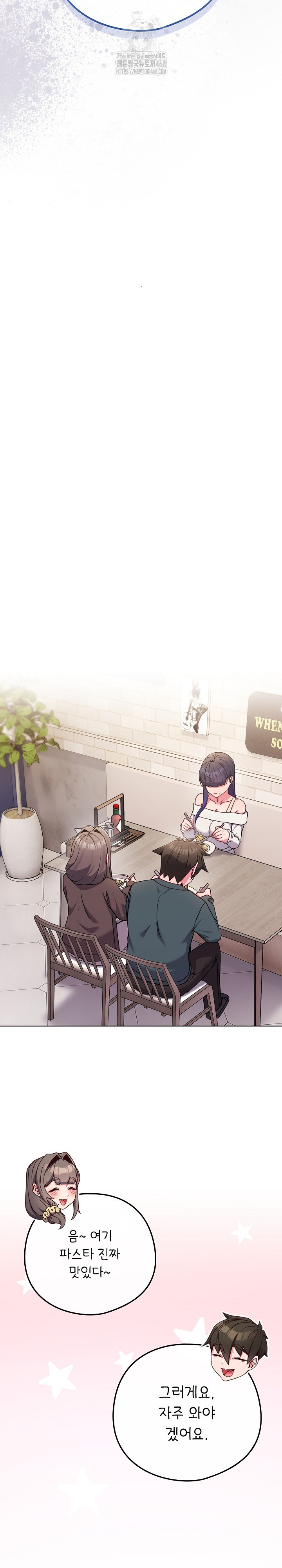 But You’re the Same Age as My Daughter?! Raw Chapter 51 Page 16