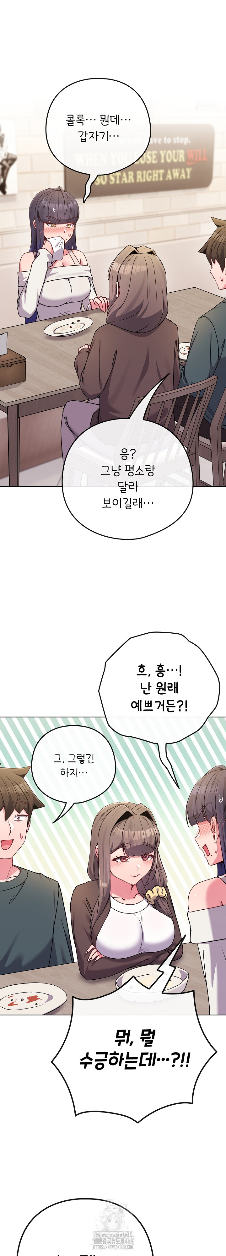 But You’re the Same Age as My Daughter?! Raw Chapter 51 Page 19