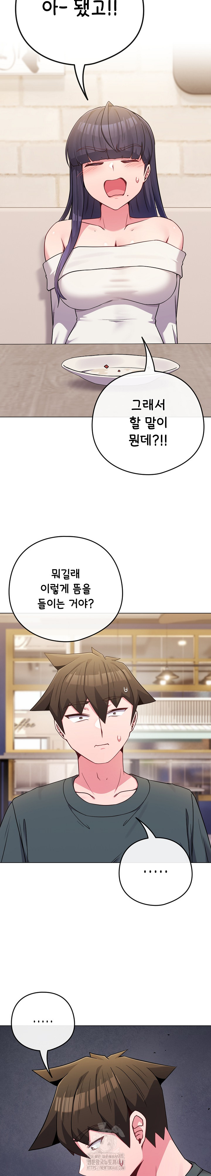 But You’re the Same Age as My Daughter?! Raw Chapter 51 Page 20