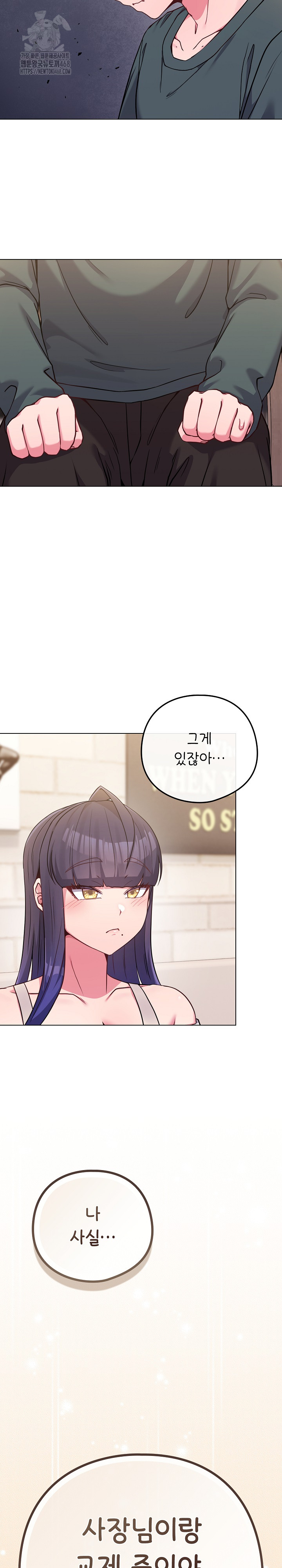 But You’re the Same Age as My Daughter?! Raw Chapter 51 Page 21